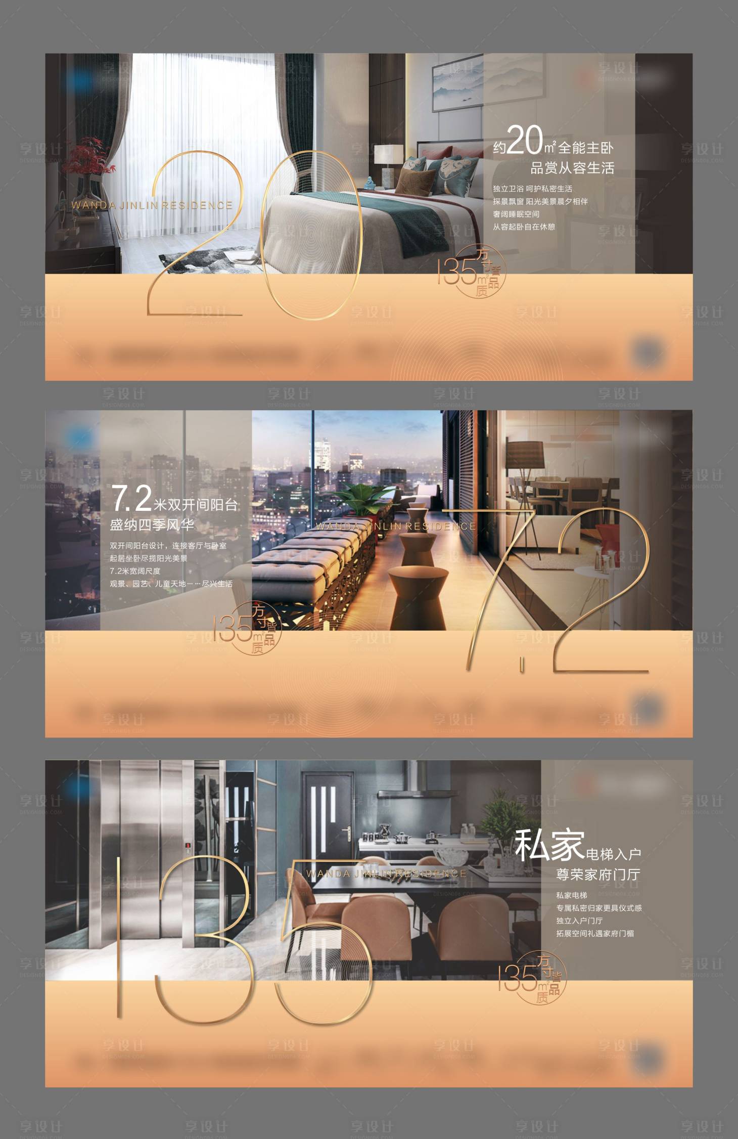 源文件下载【地产价值点系列广告展板】编号：46400002649954745