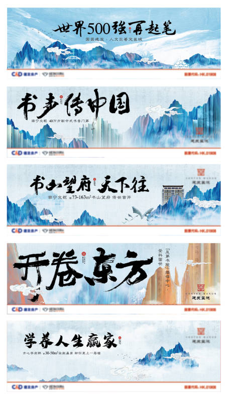 源文件下载【中式户外提案广告展板】编号：27640002484703900