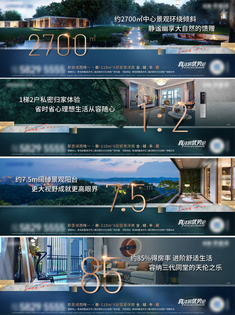 源文件下载【地产价值点海报】编号：52530002559168362