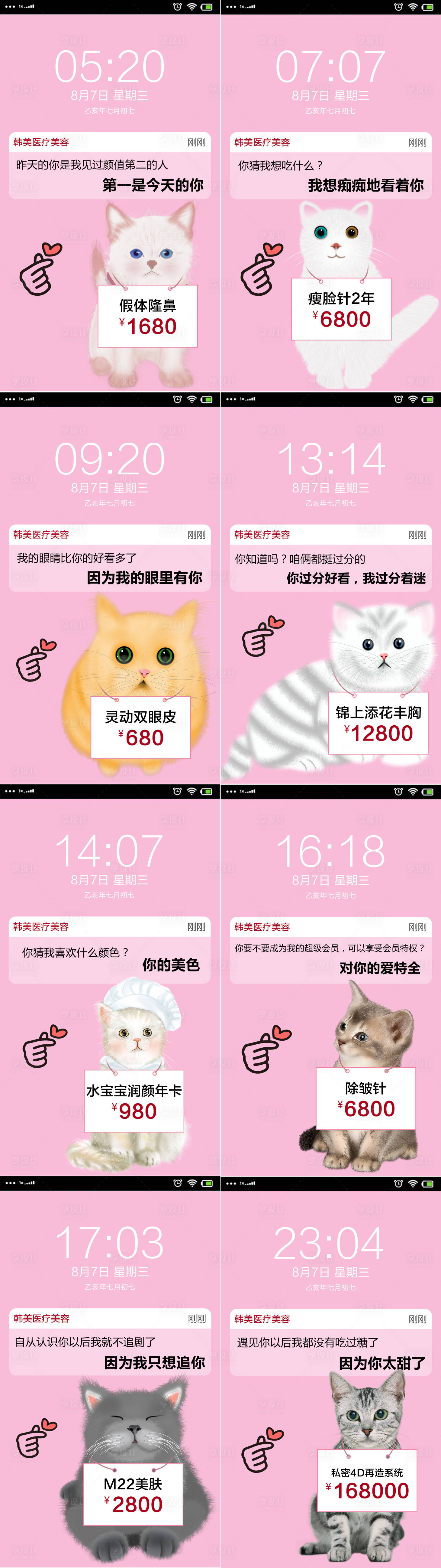 源文件下载【享设计】搜索编号：36950002659933277【医美海报】
