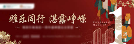 源文件下载【周年庆数字活动展板】编号：20201109110853341