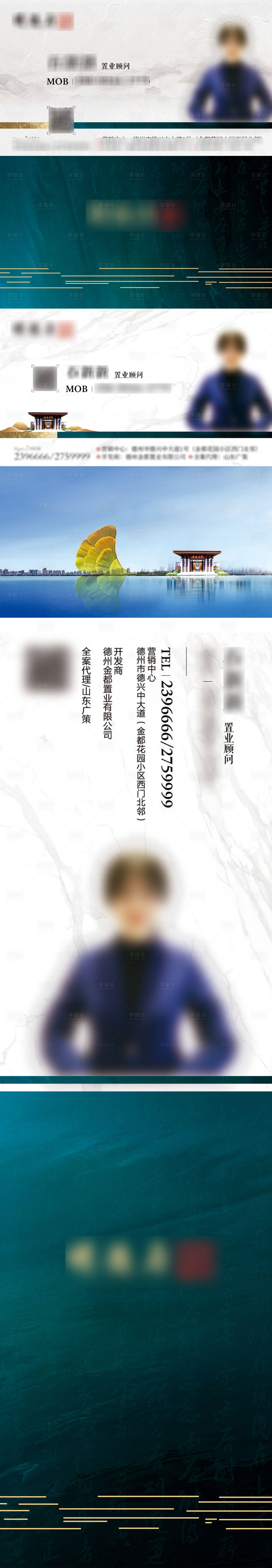 源文件下載【享設計】搜索編號：60320002722884725【名片中式】