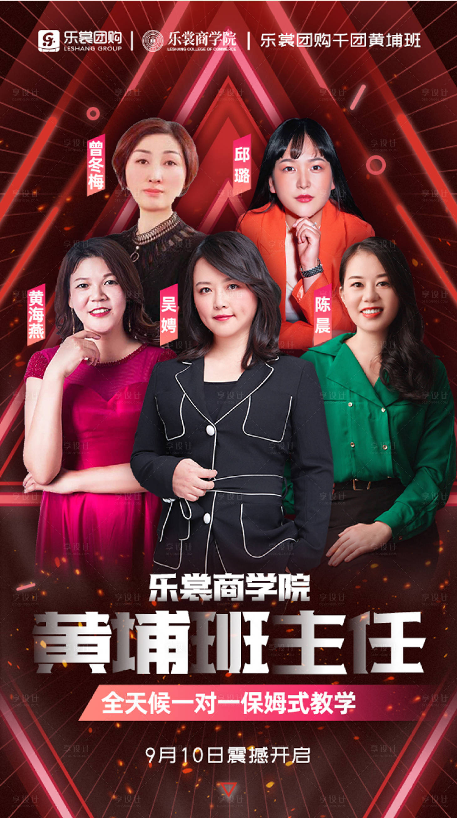 源文件下载【微商多人海报合集】编号：65510002439522339
