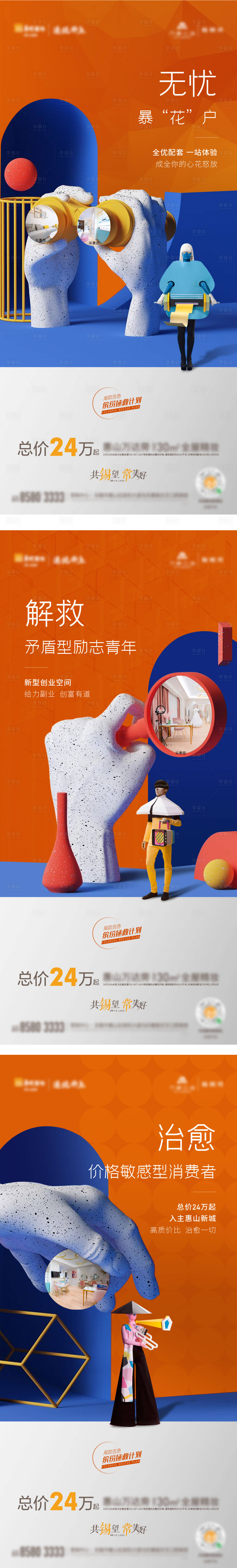 源文件下載【地產公寓價值點系列】編號：95460002513727279
