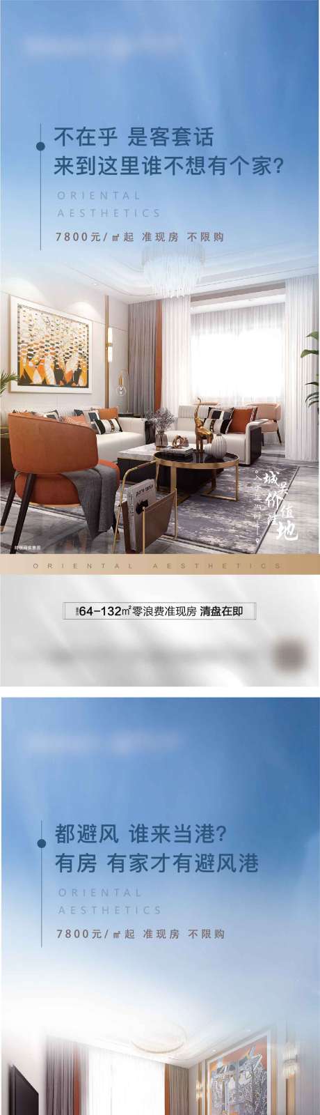源文件下载【享设计】搜索编号：50260002695034625【地产卖点】