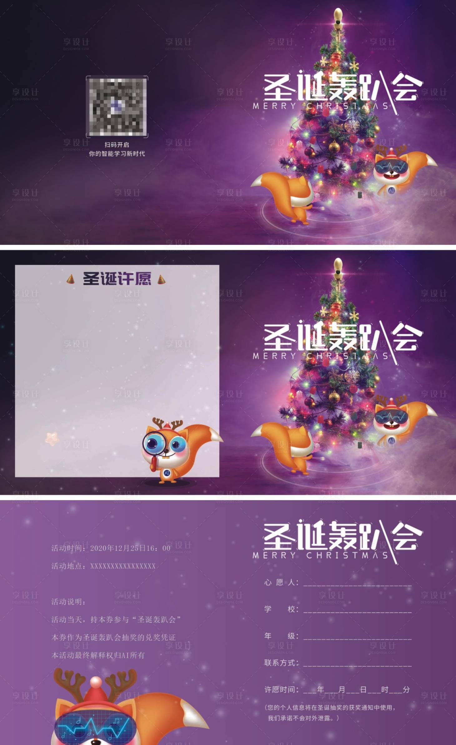 源文件下載【享設計】搜索編號：38790002711292191【圣誕活動封面】