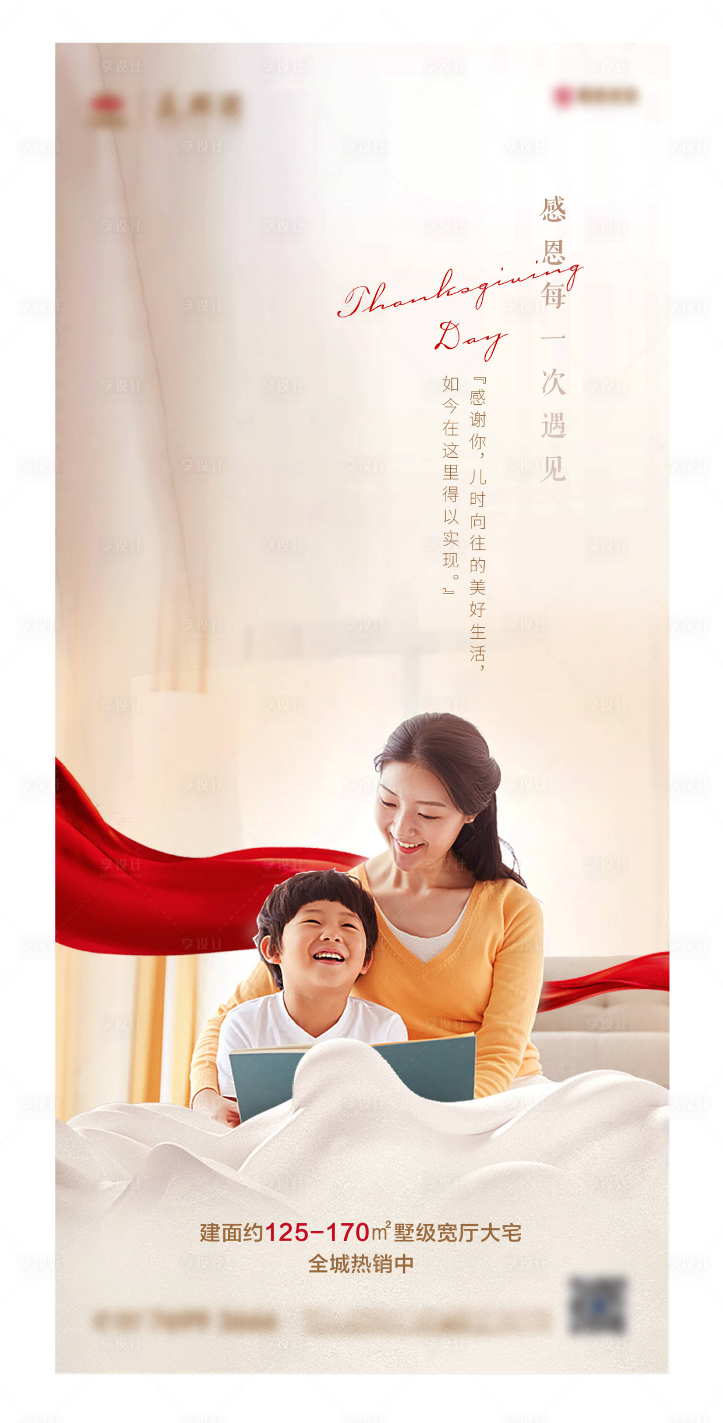源文件下载【享设计】搜索编号：74340002695053262【感恩节】