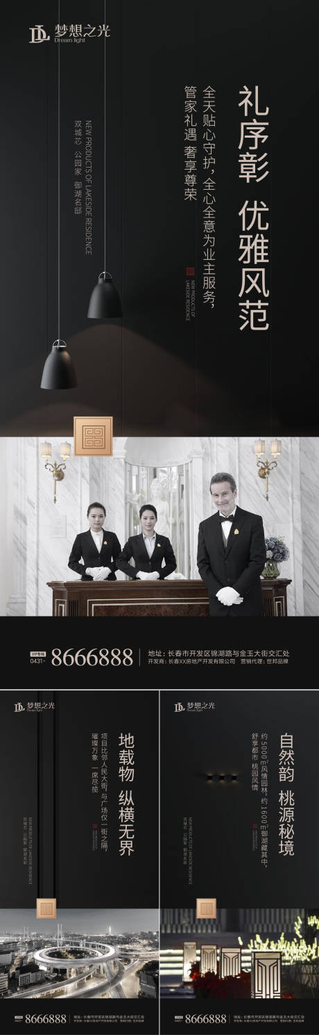源文件下載【黑金洋房別墅海報】編號：66540002646192159