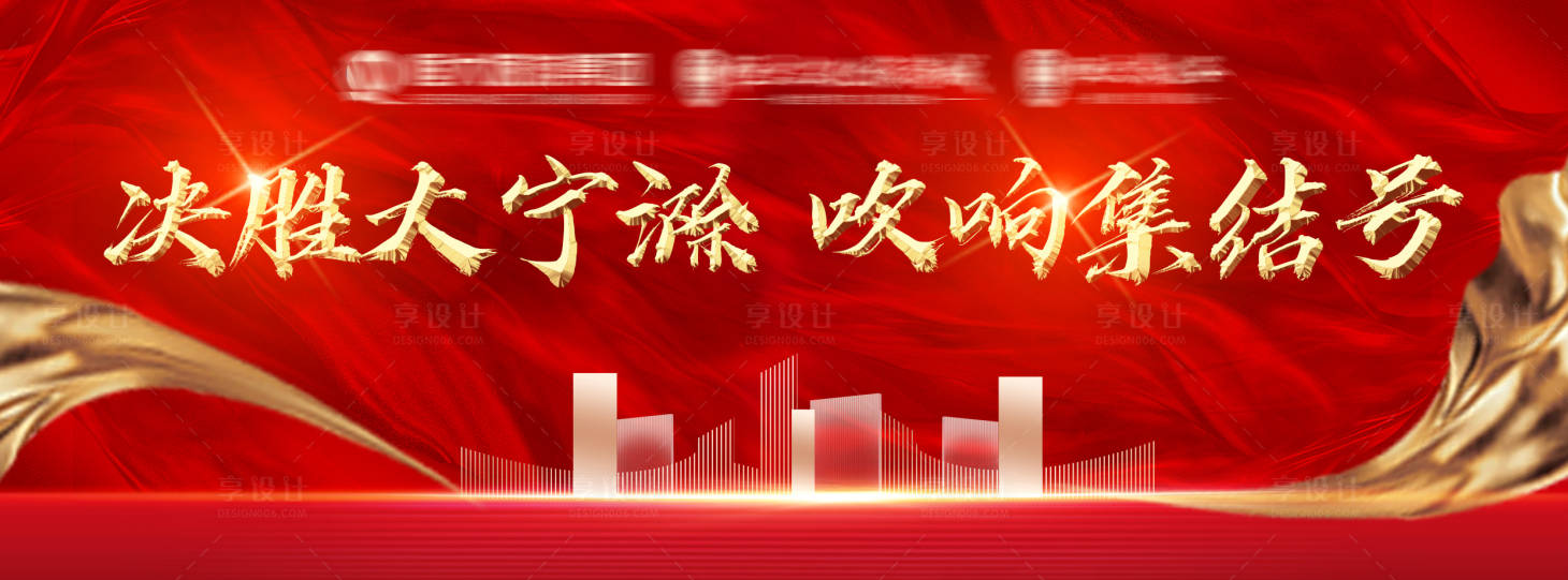 源文件下载【享设计】搜索编号：35570002522308702【营销主画面】