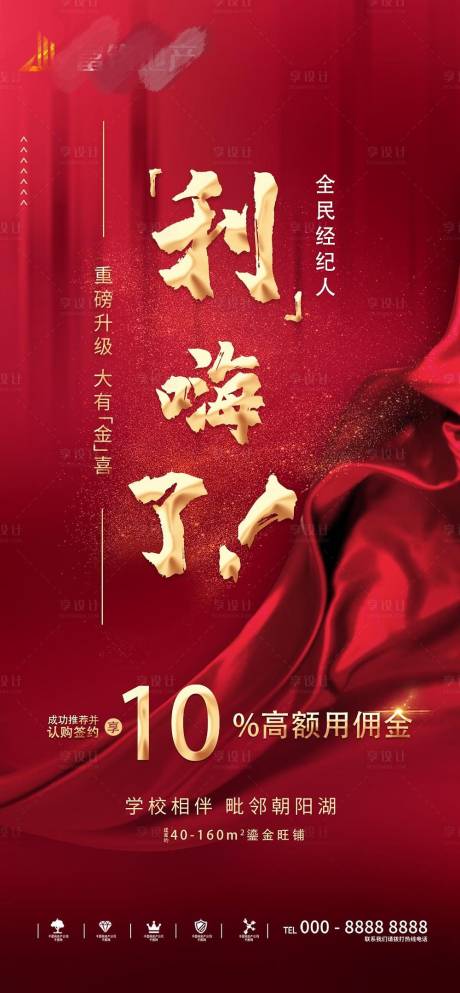源文件下载【地产全民经纪人】编号：65510002531459252