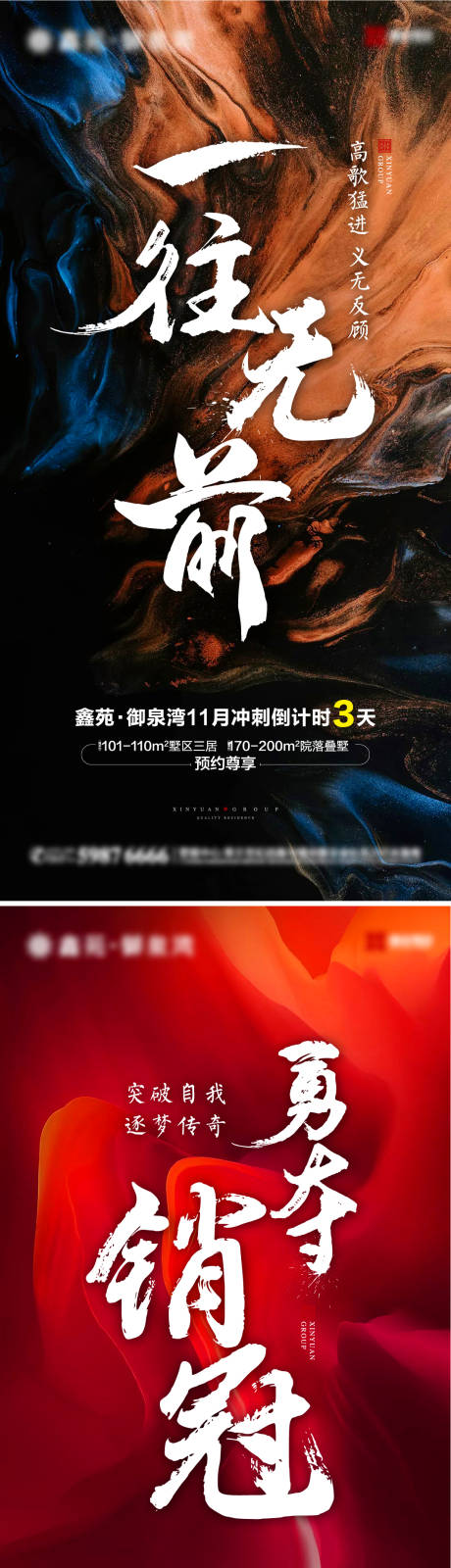源文件下載【享設計】搜索編號：55090002555267775【沖刺倒計時海報】
