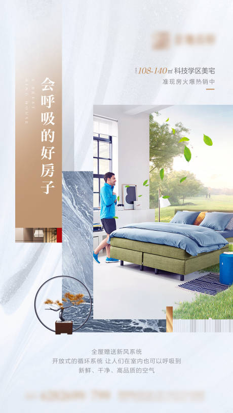 源文件下载【地产价值点海报】编号：13420002553022155