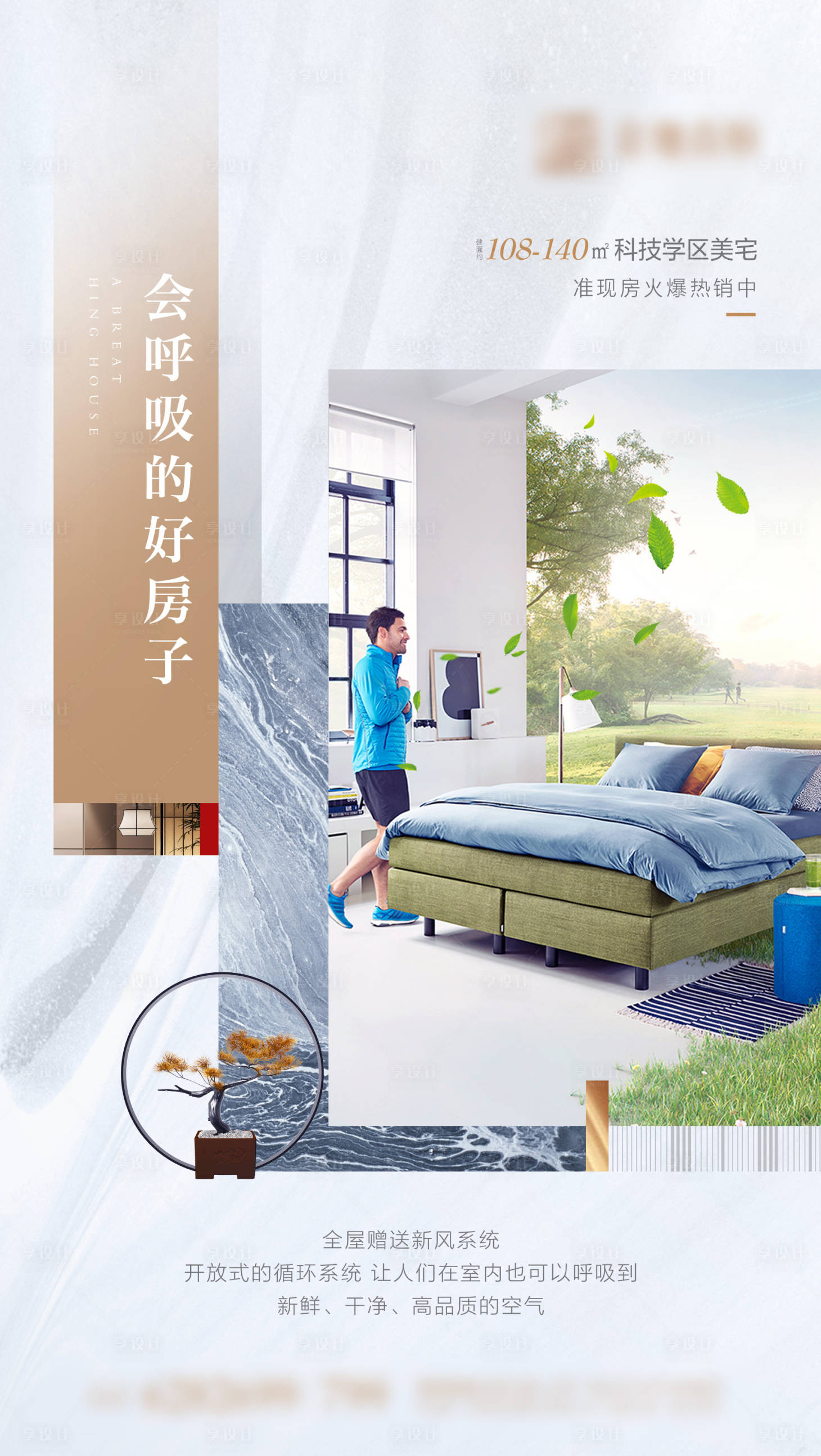 源文件下載【享設(shè)計(jì)】搜索編號(hào)：13420002553022155【地產(chǎn)價(jià)值點(diǎn)海報(bào)】