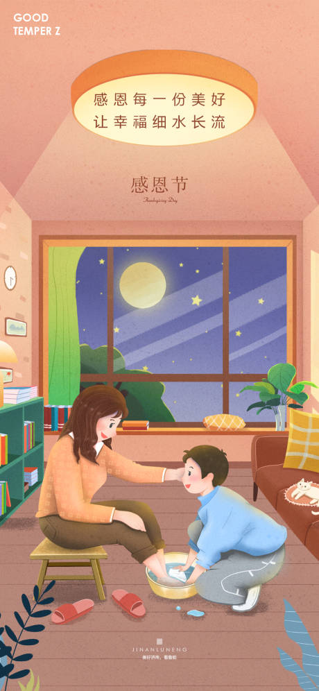 源文件下载【地产感恩节母亲节节日海报】编号：87060002691164180
