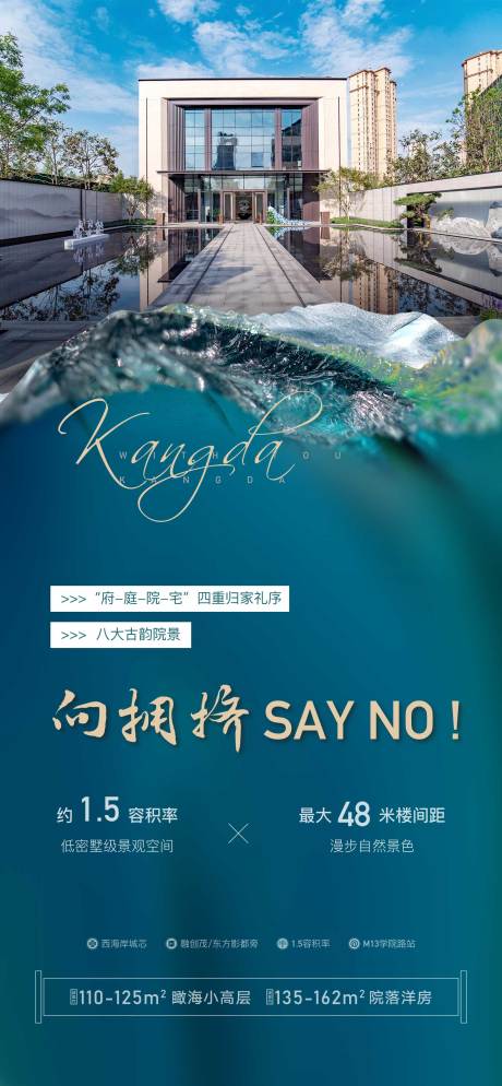 源文件下载【地产价值点海报】编号：76210002608059276