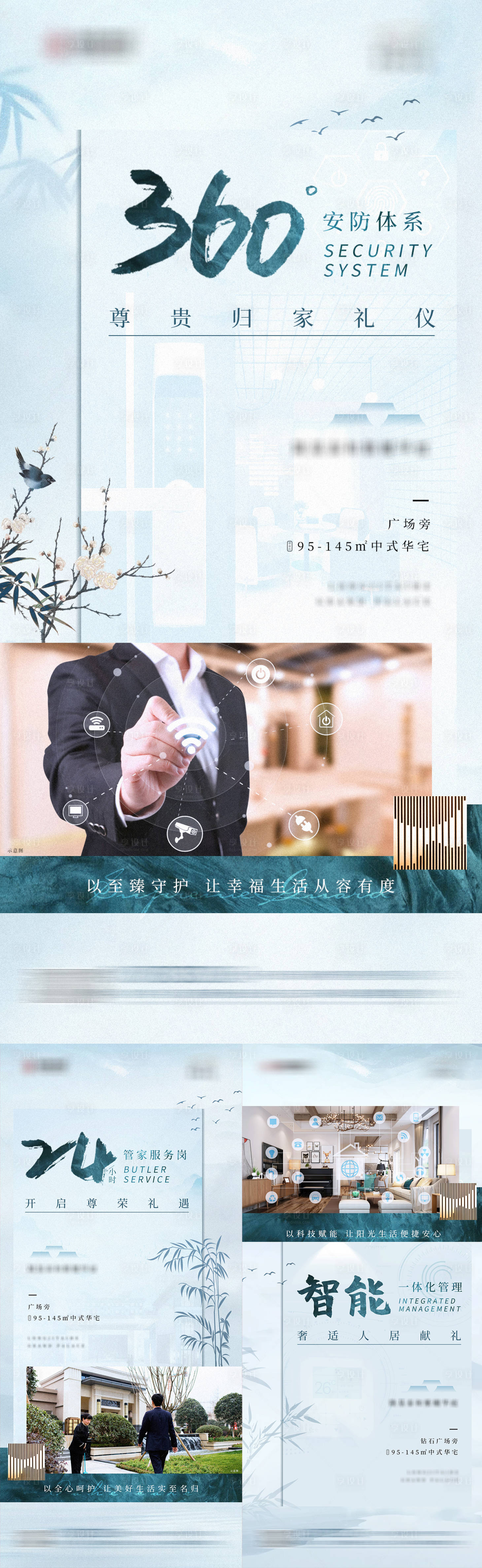 源文件下载【享设计】搜索编号：35170002621908616【地产配套价值点系列海报】