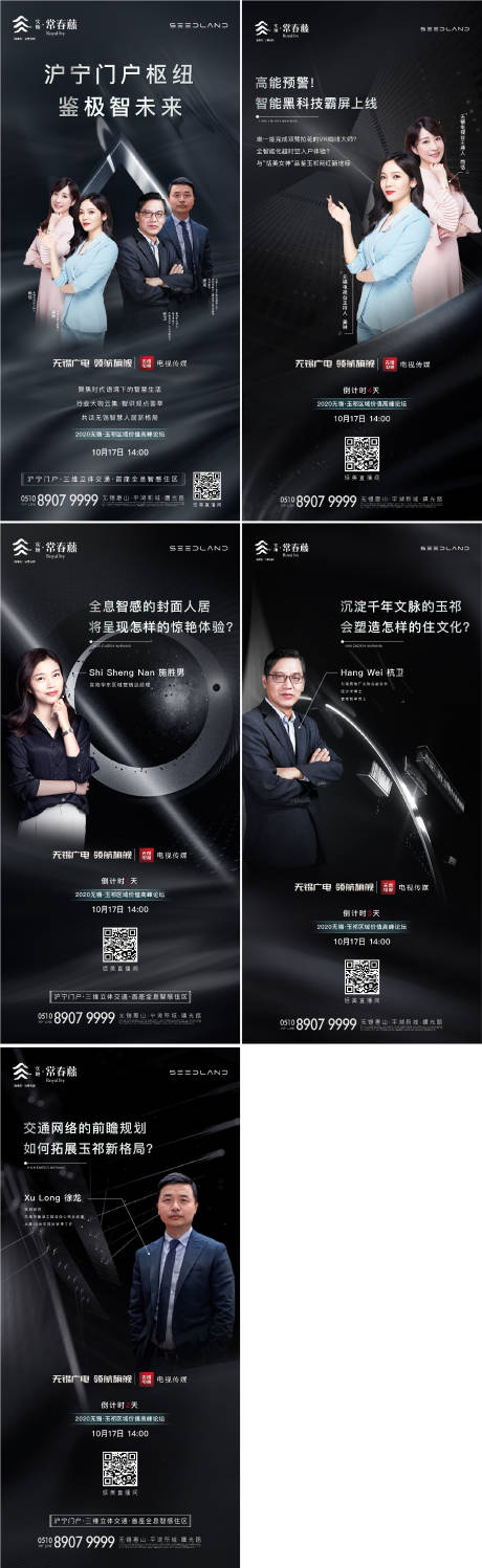 源文件下载【房地产人物海报(links内有ps)】编号：45020002469074053