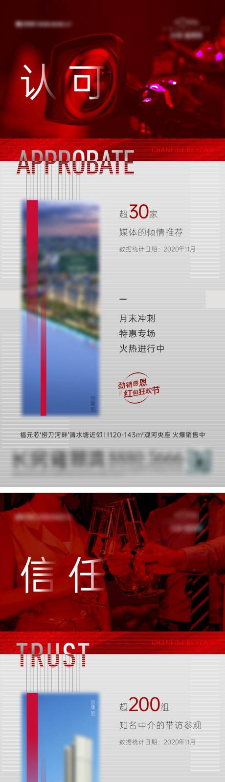 源文件下载【地产价值点数据系列】编号：26970002706837085