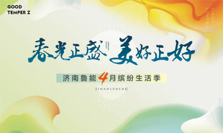 源文件下载【享设计】搜索编号：42980002433563291【地产活动展板】