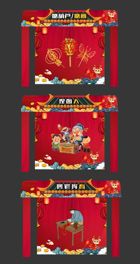 源文件下载【美食DIY活动插画摊位】编号：37580002477515534