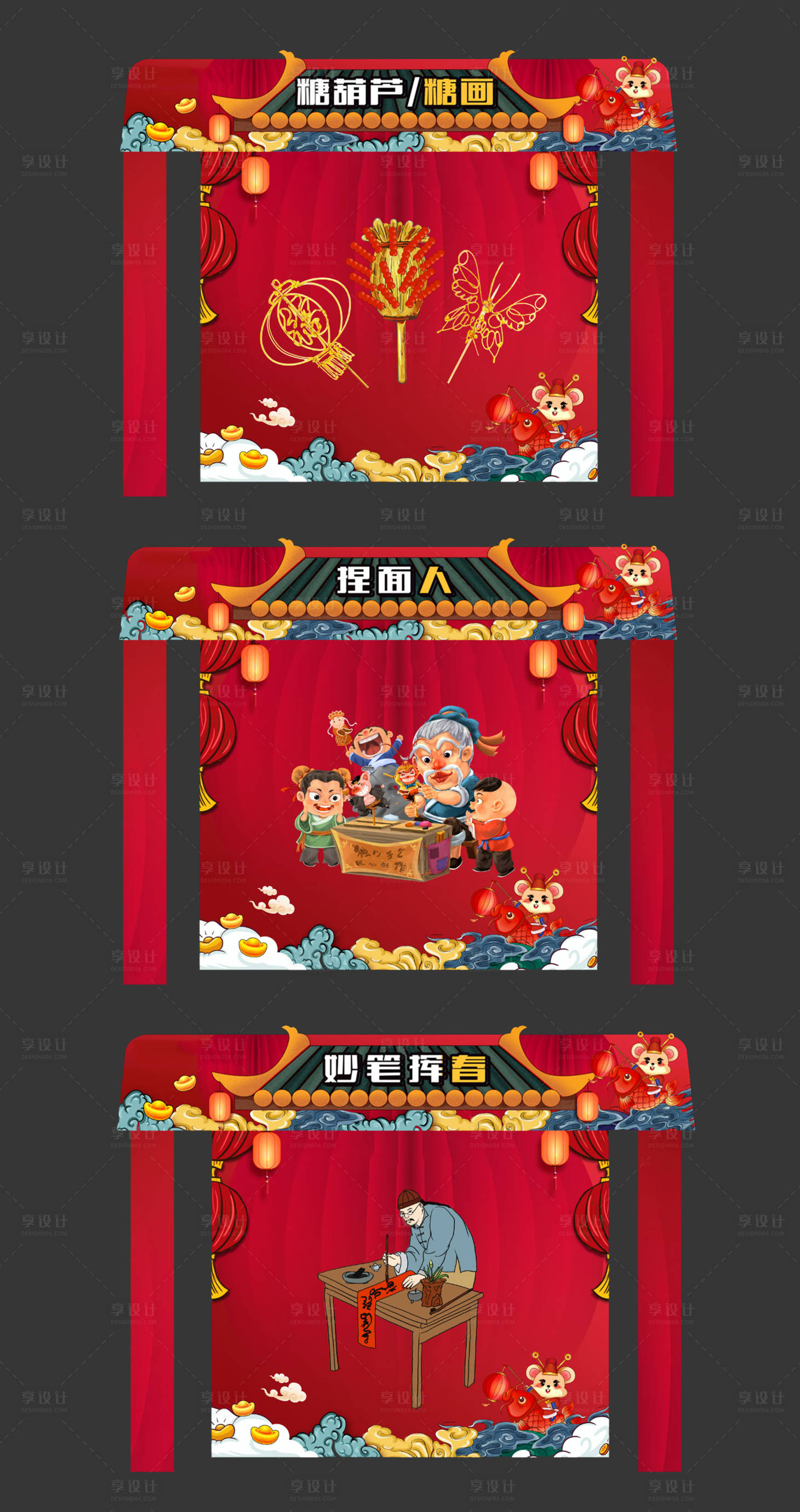 源文件下載【享設(shè)計(jì)】搜索編號(hào)：37580002477515534【美食DIY活動(dòng)插畫攤位】