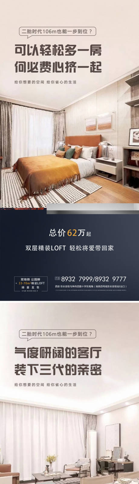 源文件下载【享设计】搜索编号：31460002446591498【户型客厅房间海报】