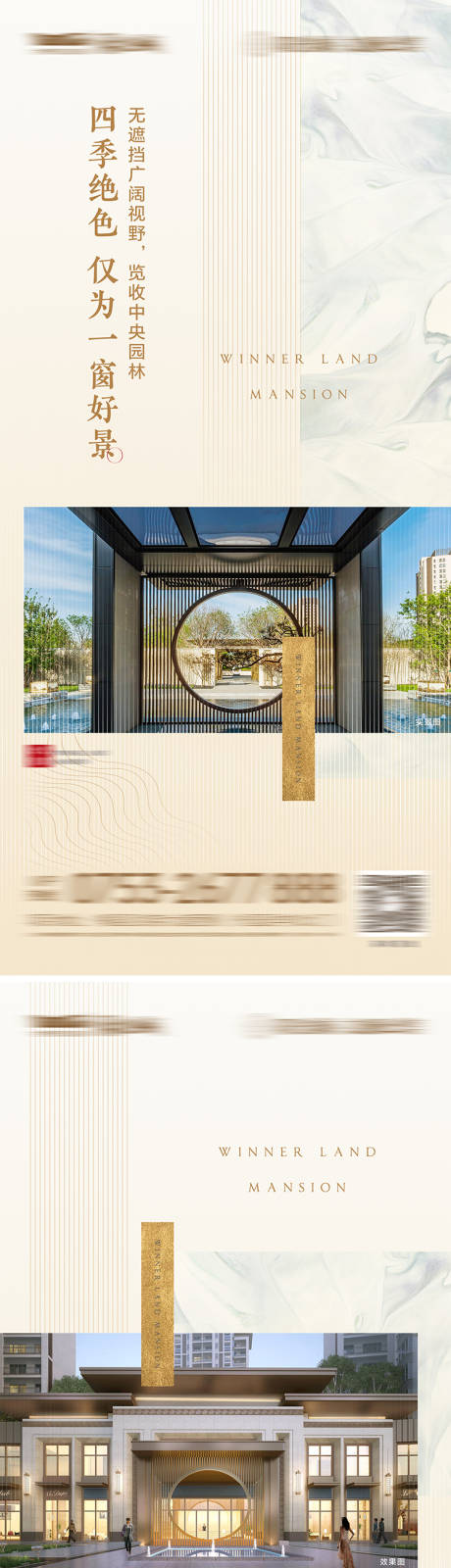 源文件下载【地产新中式价值点海报系列】编号：94930002718823445
