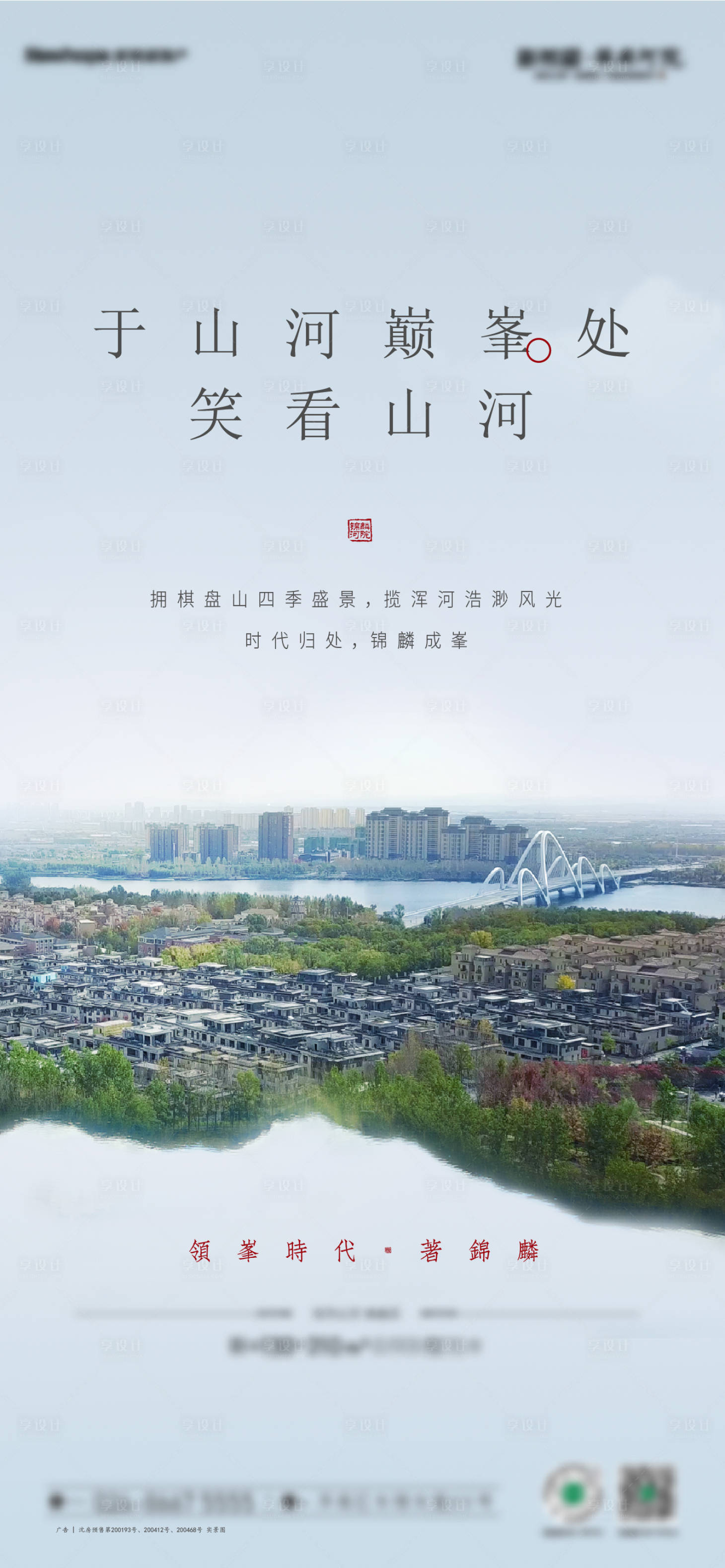 源文件下载【享设计】搜索编号：77390002560946044【地产区位价值点海报】