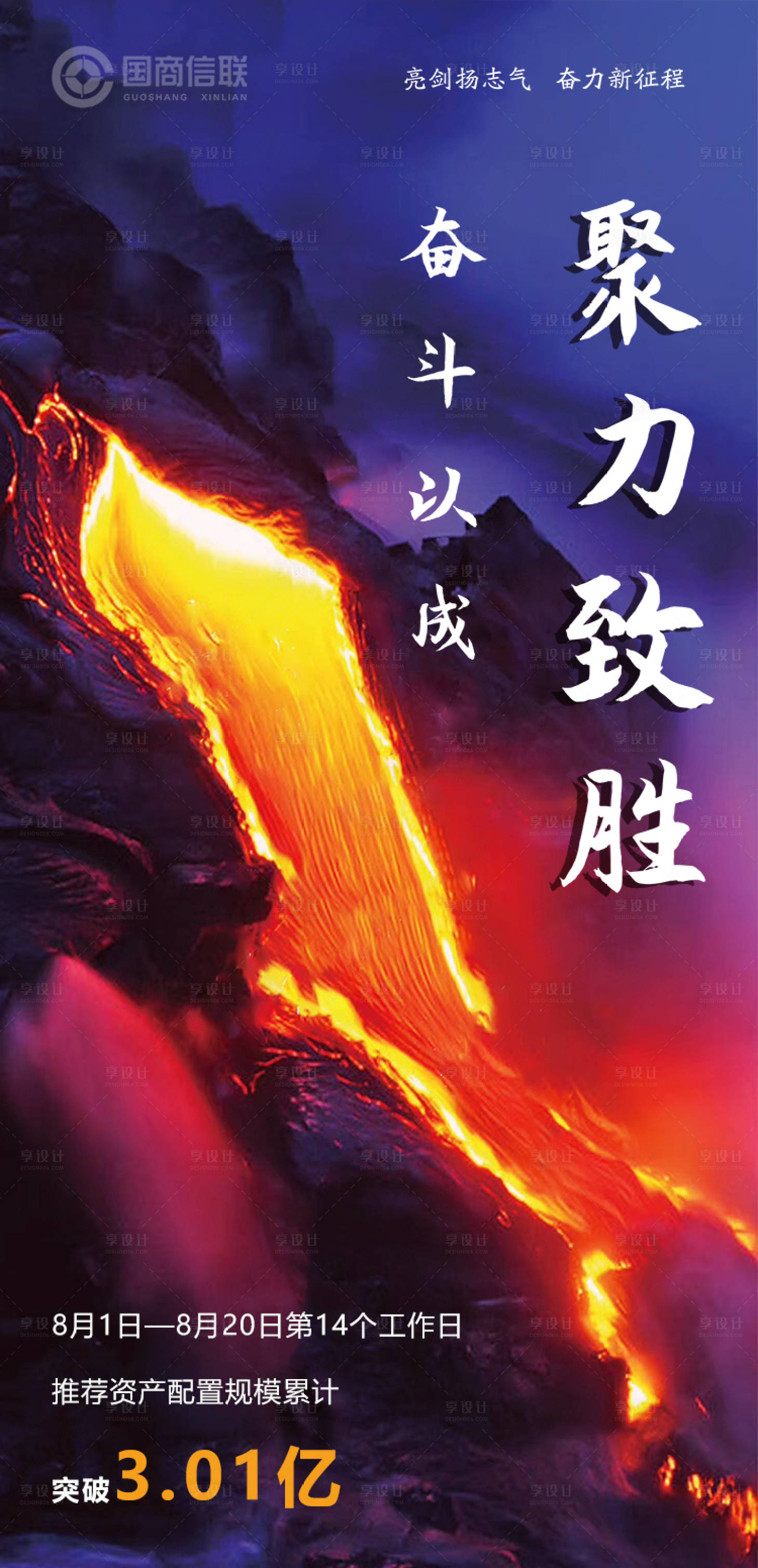 源文件下载【享设计】搜索编号：95860002707608867【大气业绩喜报】