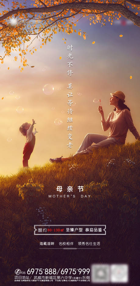 源文件下載【母親節活動海報】編號：55920002522801240