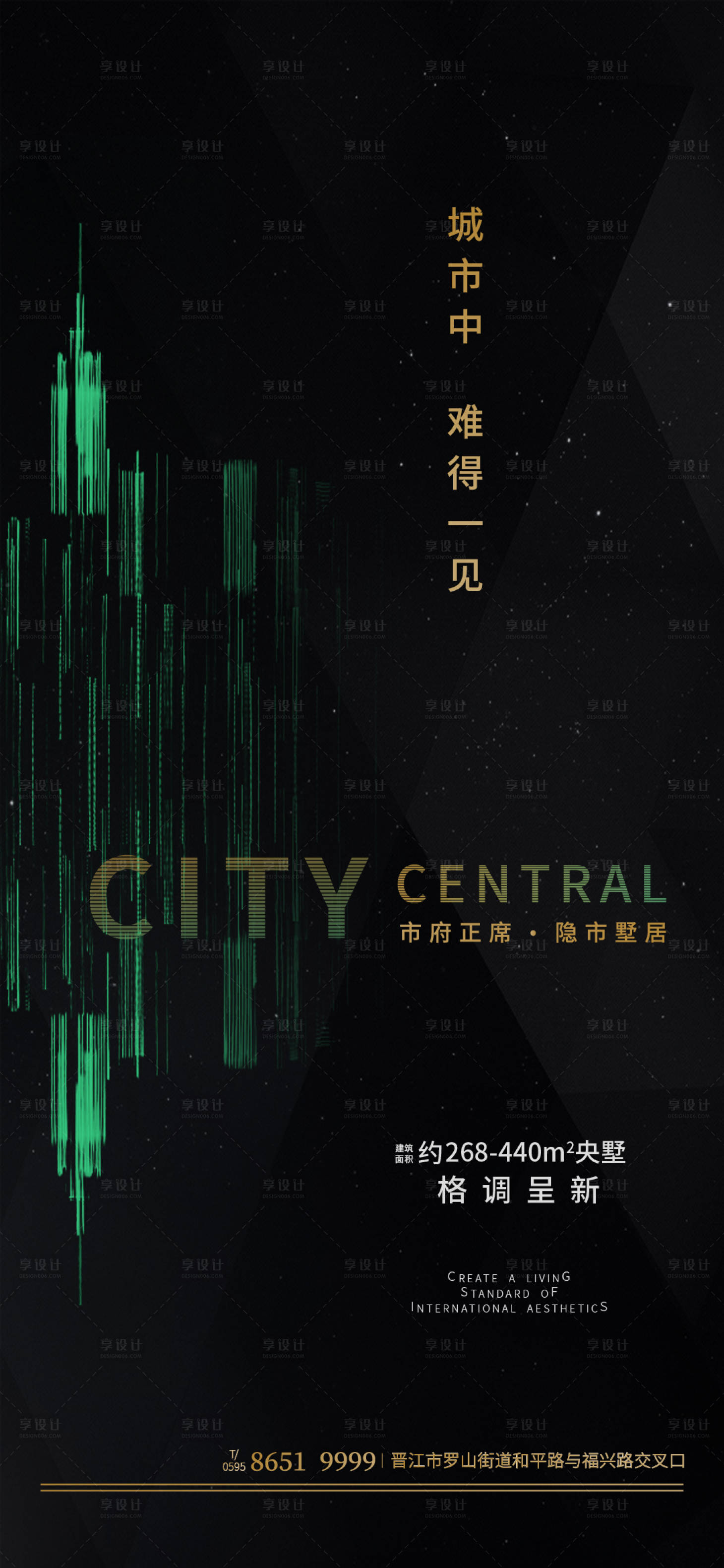 源文件下载【享设计】搜索编号：77710002560052245【融创调性城市价值点海报】