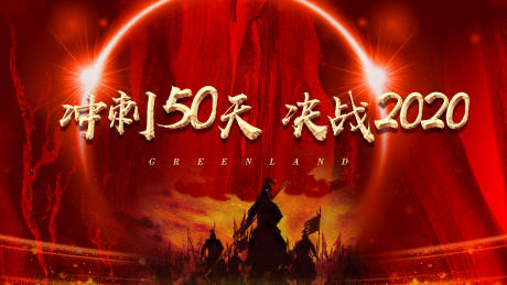 源文件下載【享設計】搜索編號：46080002556443204【紅色營銷沖刺海報】