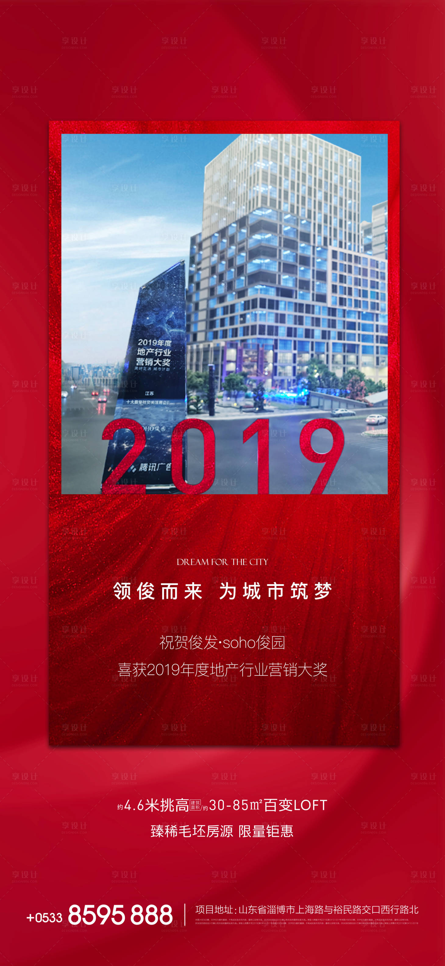 源文件下载【享设计】搜索编号：90980002731363093【房地产冠军微信】