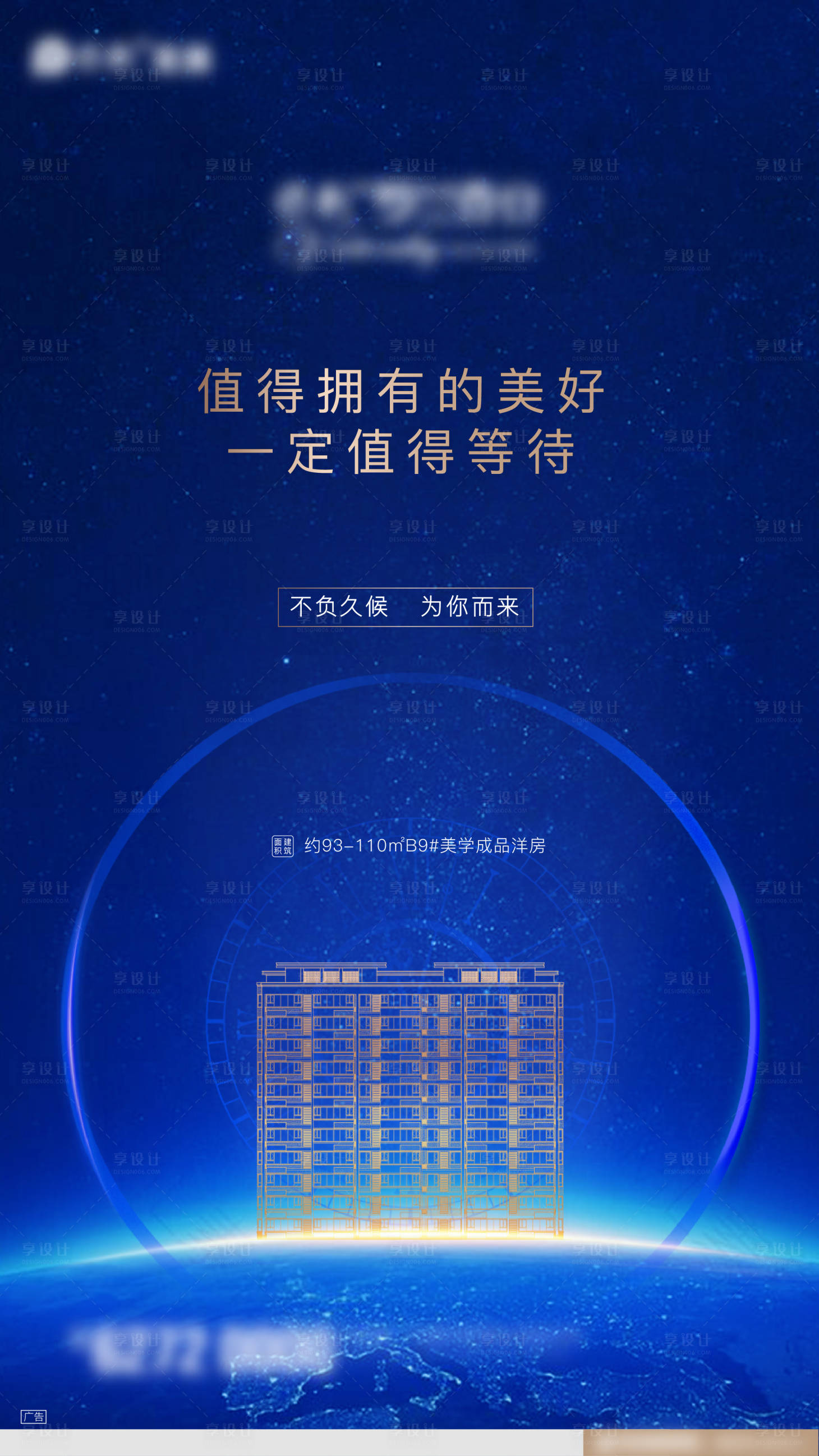 源文件下载【享设计】搜索编号：32300002628282254【海报】