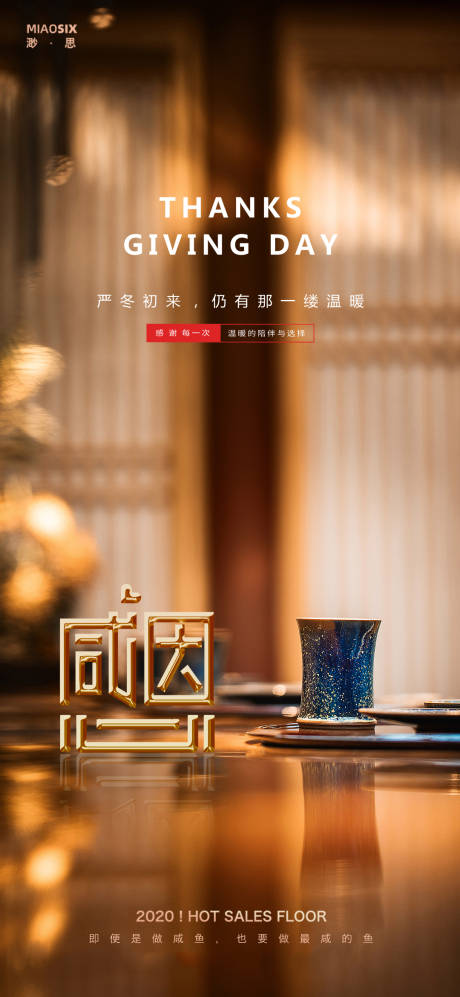 源文件下载【感恩节温暖】编号：27530002485953769