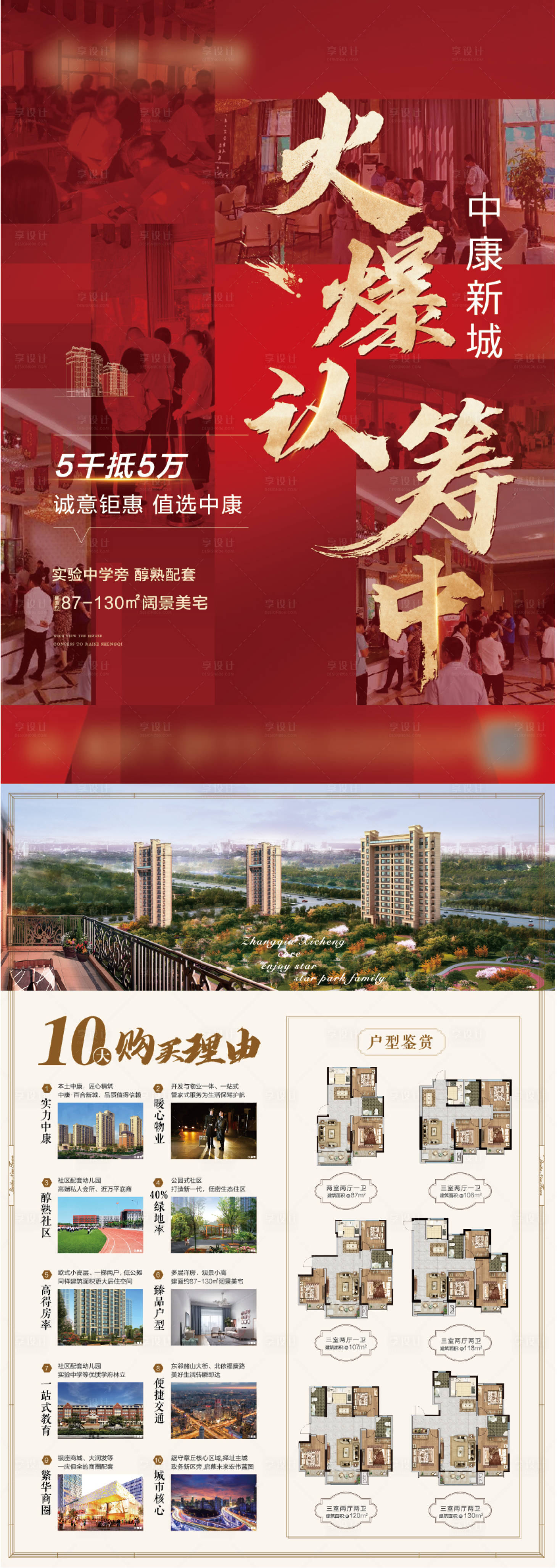 源文件下載【享設計】搜索編號：39460002447512564【認籌單頁】