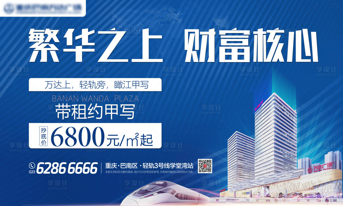 源文件下載【享設計】搜索編號：41670002598159473【房地產寫字樓主畫面】