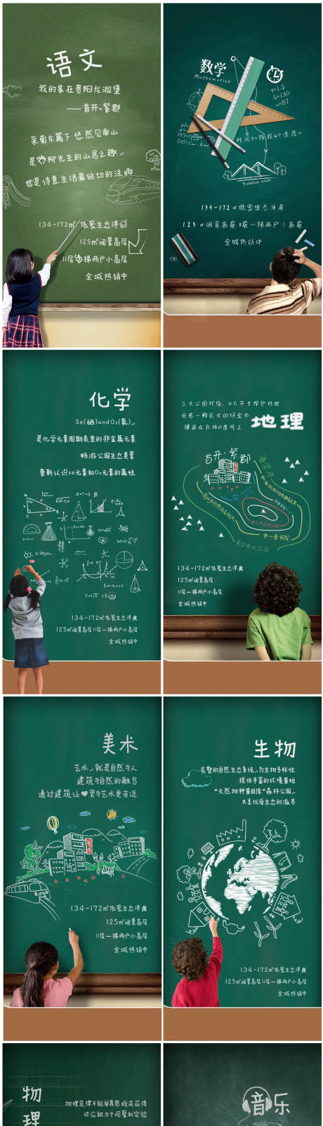 源文件下載【地產(chǎn)價值點配套創(chuàng)意系列海報】編號：60620002505149487