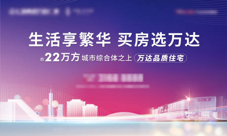 源文件下載【地產(chǎn)主形象】編號(hào)：77880002731618304