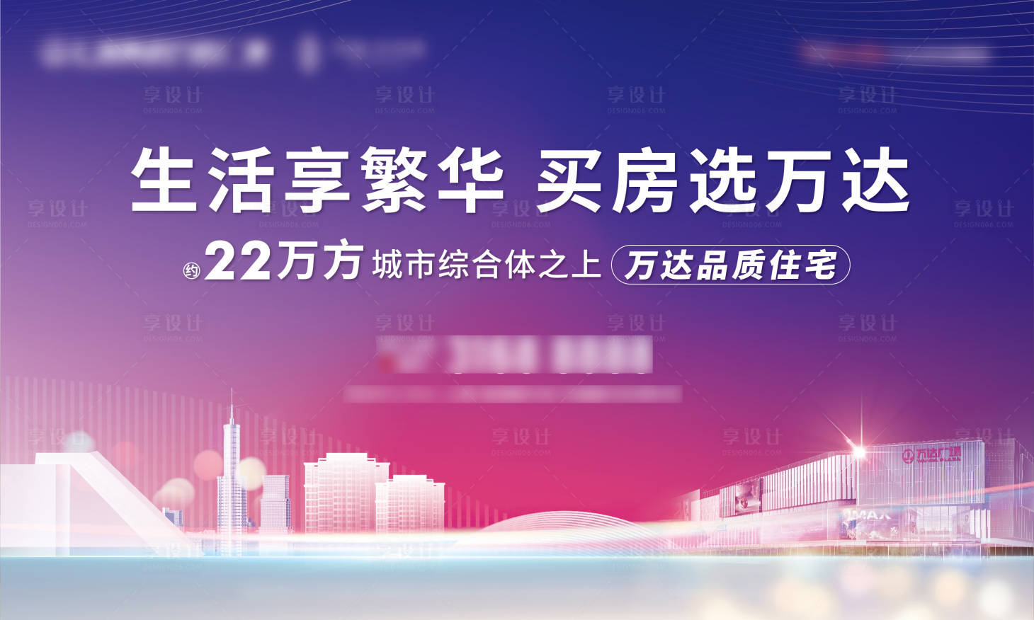 源文件下载【地产主形象】编号：77880002731618304