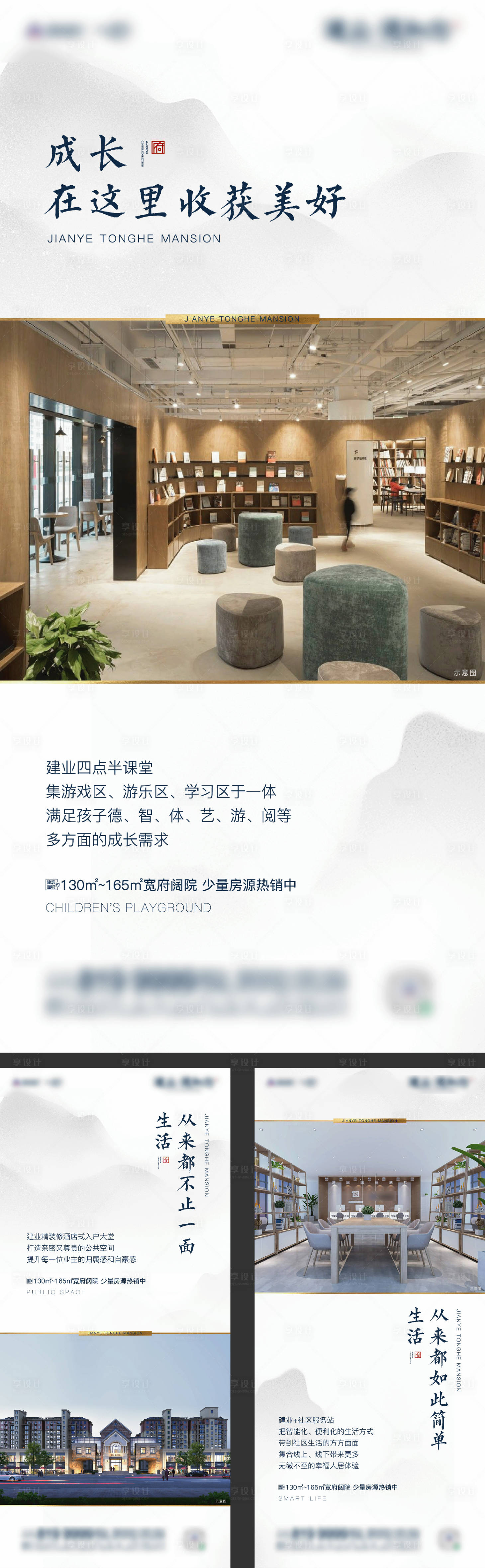 源文件下载【地产卖点系列海报】编号：96300002590478136