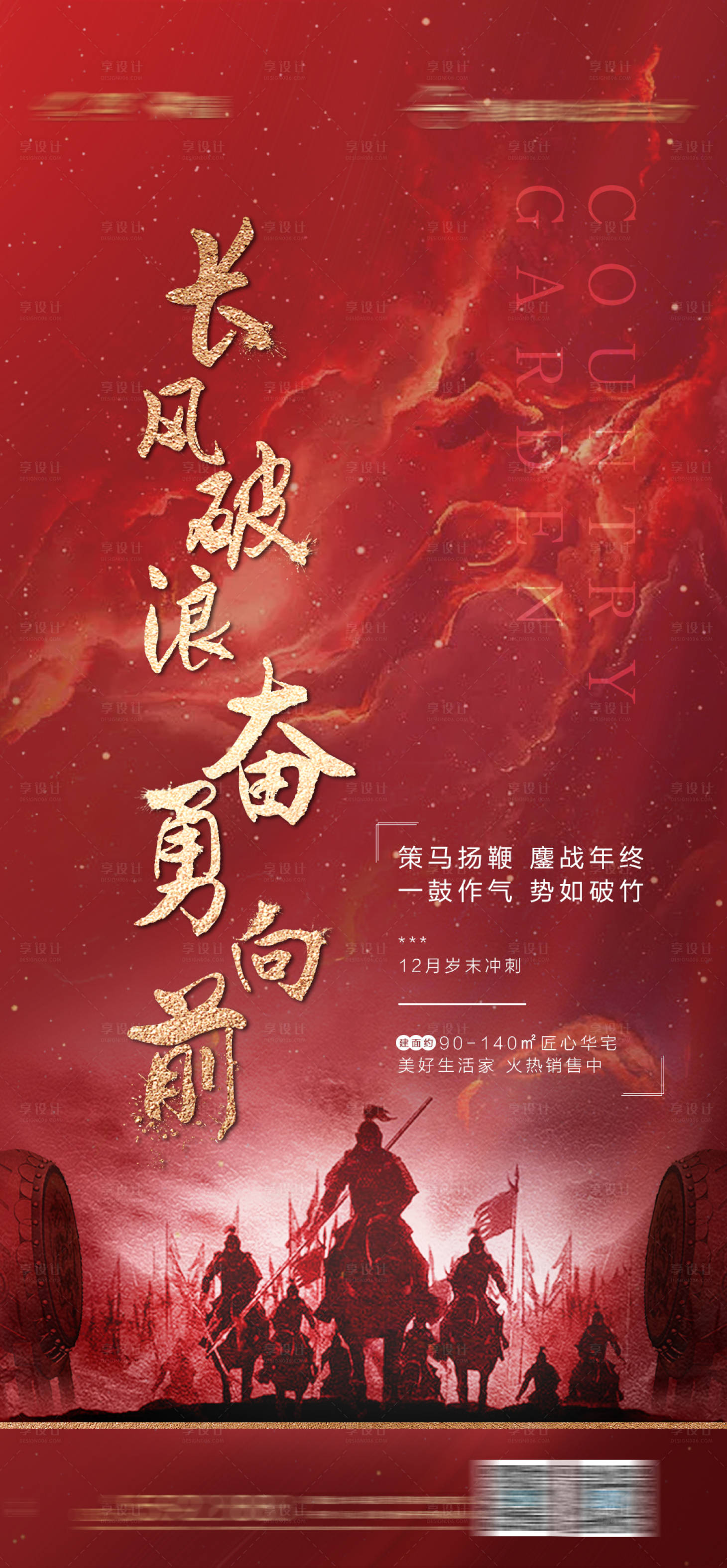 源文件下載【享設(shè)計】搜索編號：17990002435167150【沖刺稿】