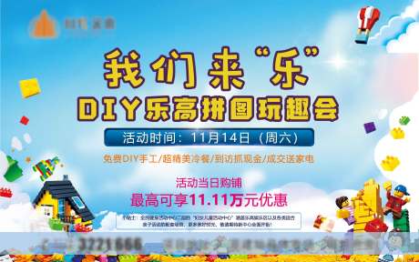 源文件下载【商业地产暖产活动海报】编号：41010002591523993