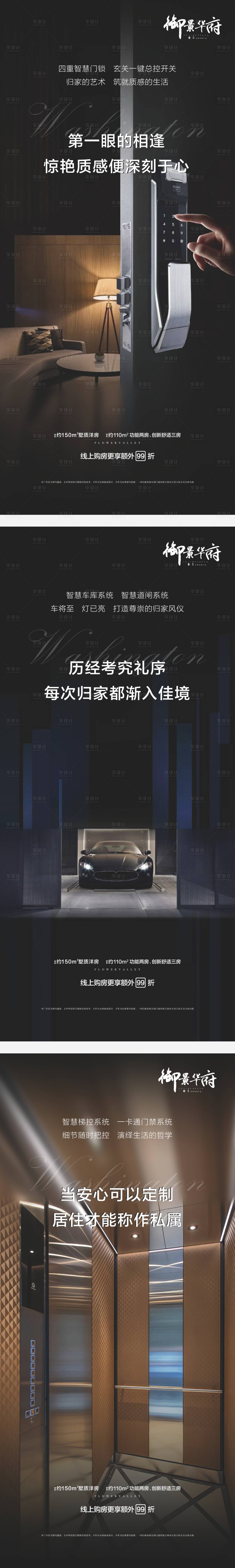 源文件下載【享設(shè)計(jì)】搜索編號(hào)：23730002709277930【智能化賣點(diǎn)單圖】