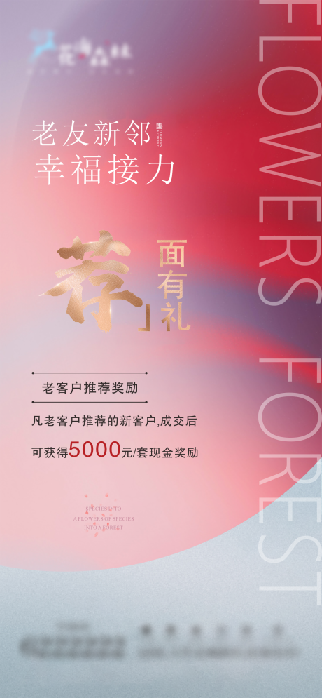 源文件下载【荐面有礼】编号：31620002742631954