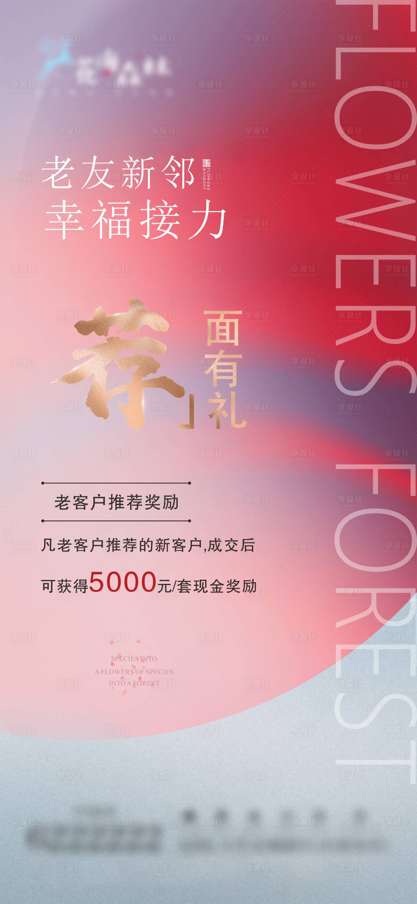 源文件下載【薦面有禮】編號：31620002742631954