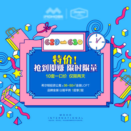 源文件下载【享设计】搜索编号：37290002650758082【购房节孟菲斯活动展板】