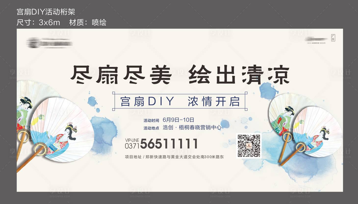 源文件下載【房地產暖場活動宮扇diy活動桁架】編號：88190002564505120