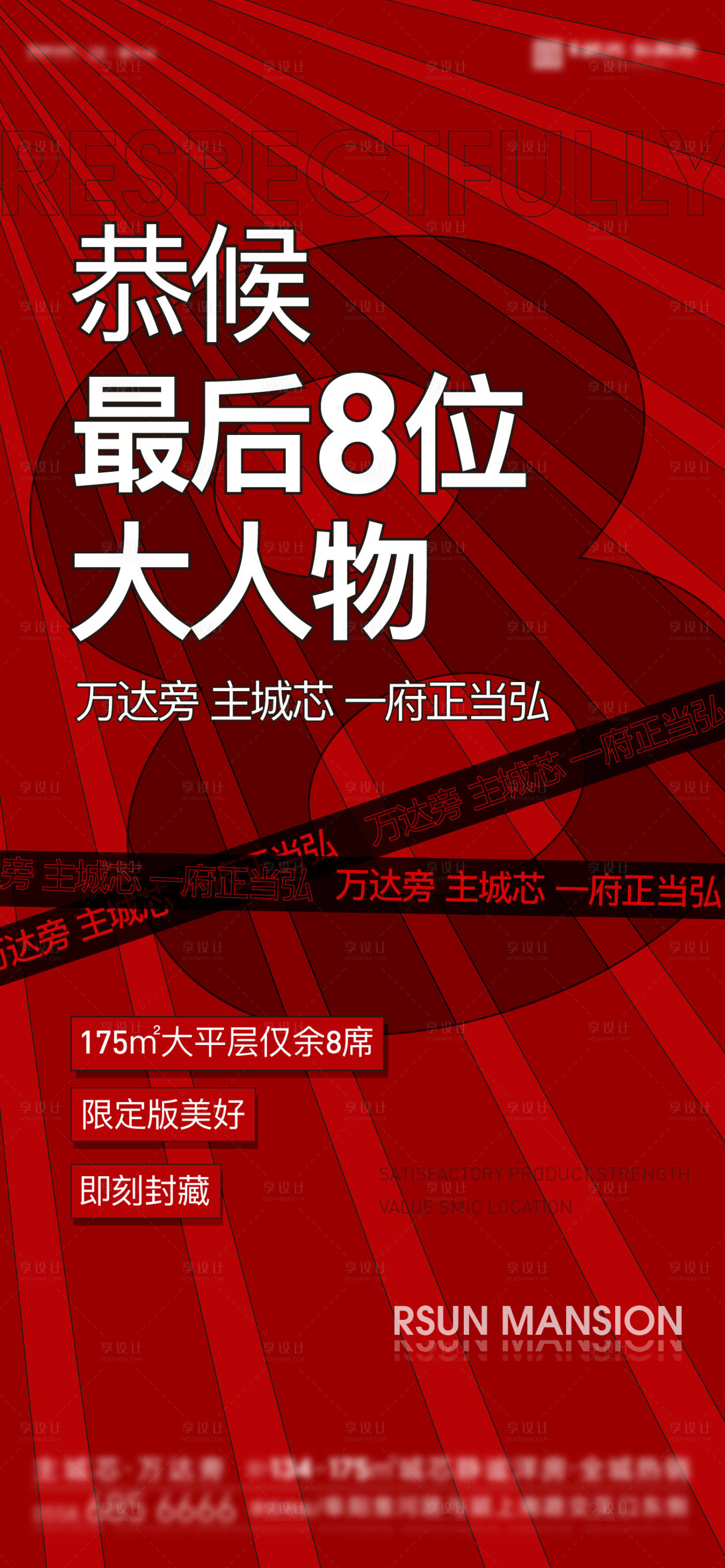 源文件下载【地产热销创意海报】编号：53080002585883516
