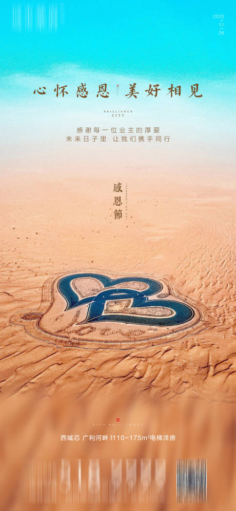 源文件下载【享设计】搜索编号：85850002657935604【感恩节】